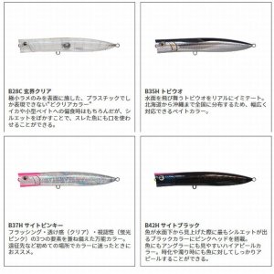 画像3: (30%引) マリア ダックダイブ F 190 60g ヒラマサ 青物 大物 海外向き ソルトルアー スリムポッパー ヤマリア ヤマシタ YAMARIA YAMASHITA (3)