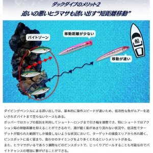 画像6: (30%引) マリア ダックダイブ F 190 60g ヒラマサ 青物 大物 海外向き ソルトルアー スリムポッパー ヤマリア ヤマシタ YAMARIA YAMASHITA (6)