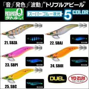 画像4: DUEL パタパタQ ラトル 3.5号 デュエル ヨーヅリ エギングルアー 餌木 A1733 (4)