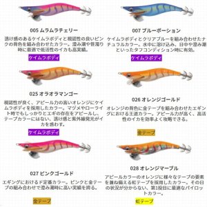 画像3: (31%引) ヤマシタ エギ王 LIVE ライブ 2.0号 6.5g エギングルアー 餌木 スッテ イカメタル ゲームヤマリア YAMARIA YAMASHITA (3)