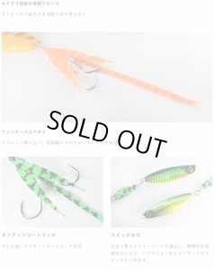 画像2: ハヤブサ ジャックアイ クネクネ 60g カンタン巻くだけネクタイテール メタルジグ ジギング ルアー FS419 (2)