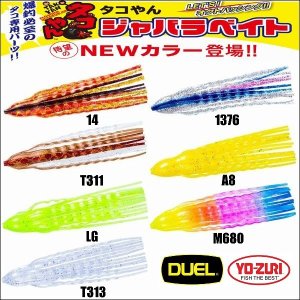 画像1: DUEL タコやん ジャバラベイト 2.5号 2020年新色 NEW 追加カラー タコエギ用ジャバラベイト タコ掛け タコ釣り スッテ デュエル ヨーヅリ E1362 (1)