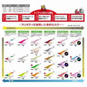 画像6: DUEL タコやん 3.0号タコ エギ タコ掛け タコ釣り タコスッテ デュエル ヨーヅリ E1338 (6)