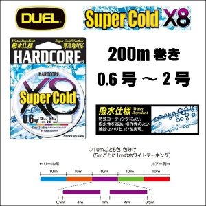 画像1: DUEL ハードコア スーパーコールド X8 0.6号 0.8号 1号 1.2号 1.5号 2号 200m 5色分け デュエル ヨーヅリ Super Cold 日本製 国産 8本組PEライン (1)