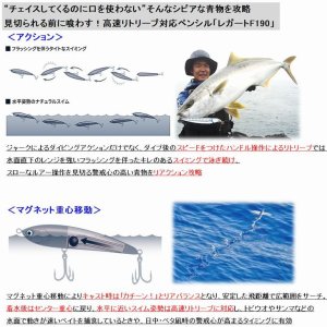 画像3: (30%引)マリア レガート F190 60g ヒラマサ 青物 大物 海外向き シーバス ソルトルアー ミノー LEGATO ヤマリア ヤマシタ (3)