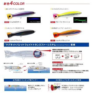 画像5: DUEL ハードコア バレットブル F160 80g シーバス ヒラマサ 青物 大物 海外向き ポッパー ソルトルアー ミノー F1206 デュエル ヨーヅリ (5)