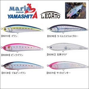 画像1: (25%引)マリア レガート F165 50g ヒラマサ 青物 大物 海外向き シーバス ソルトルアー ミノー LEGATO ヤマリア ヤマシタ (1)