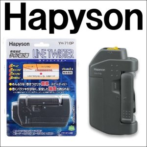 画像1: (44%OFF) ハピソン ライン ツイスター YH-716P 山田電器工業 Hapyson 糸結び器 フィッシング用品 釣具 磯釣り 鮎釣り 船釣り ルアー (1)