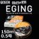 画像1: ゴーセン アンサー エギング PEx8 0.5号 12LB 150ｍ巻き 色分け ANSWER EGING PE×8 日本製 国産8本組PEライン (1)