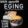 画像1: ゴーセン アンサー エギング PEx8 0.6号(14LB) 0.8号(16LB) 150ｍ巻き 色分け ANSWER EGING PE×8 日本製 国産8本組PEライン (1)