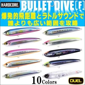 画像1: DUEL ハードコア バレットダイブ F170 72g シーバス ヒラマサ 青物 大物 海外向き ソルトルアー ミノー F1223 デュエル ヨーヅリ (1)