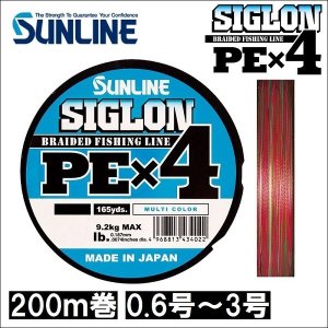 画像1: サンライン シグロン PEx4 0.6号 0.8号 1号 1.2号 1.5号 2号 2.5号 3号 4号 200m巻 マルチカラー 5色分け シグロン×4 日本製 国産PEライン (1)