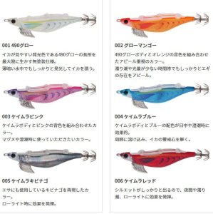 画像2: 【31%引 ヤマシタ エギーノ もぐもぐサーチ 3.2号 20g エギングルアー アオリイカ ラトル餌木 ヤマリア (2)