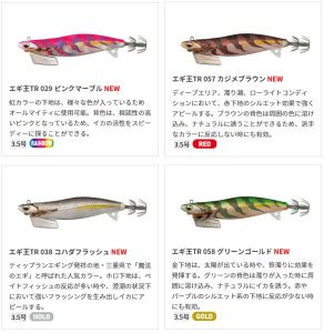 画像4: 【31%引 ヤマシタ エギ王 TR 3.5号 27g ティップラン エギングルアー アオリイカ 餌木 ヤマリア YAMARIA YAMASHITA (4)