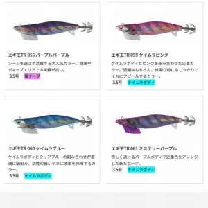 画像15: 【31%引 ヤマシタ エギ王 TR 3.0号 21g ティップラン エギングルアー アオリイカ 餌木 ヤマリア 3号 (2024年 新製品 新色あり) (15)