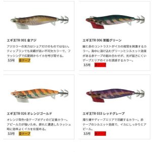 画像14: 【31%引 ヤマシタ エギ王 TR 3.0号 21g ティップラン エギングルアー アオリイカ 餌木 ヤマリア 3号 (2024年 新製品 新色あり) (14)