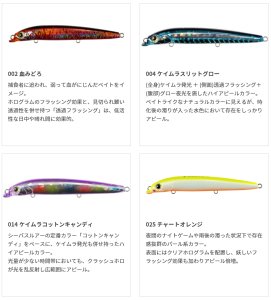 画像10: (30%引)マリア チョビー SF125 20g シャローランナー CHOVY ヒラスズキ シーバス ソルトルアー ミノー プラグ ヤマリア ヤマシタ (10)