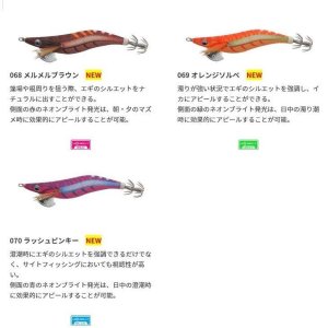 画像3: 【31%引 ヤマシタ エギ王 LIVE ライブ ネオンブライト 3.5号 21g エギングルアー アオリイカ 餌木 ヤマリア (3)