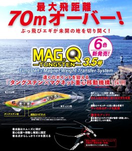 画像23: DUEL ヨーヅリ 3.5号(19g) マグQ タングステン システムカラー デュエル アオリイカ エギングルアー 餌木 A1809  (23)