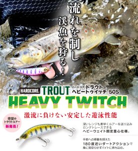 画像13: DUEL 50S 6.5g ハードコア トラウト ヘビートゥイッチ F1263 デュエル シンキング ミノー ルアー (13)