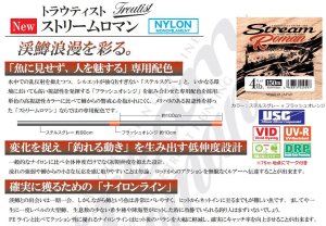 画像3: サンライン トラウティスト ストリームロマン 0.8号 1号 1.25号 1.5号 1.75号 2号 2.5号 3号 150m ナイロン 道糸 ハリス 磯用 日本製 国産ライン (3)