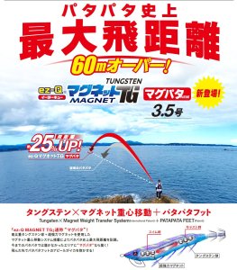 画像22: DUEL 3.5号18.5g ez-QマグネットTG マグパタ A1864 イージーQ システムカラー デュエル アオリイカ エギングルアー 餌木 (22)