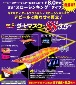 画像18: DUEL 3.5号17.5g EZ-Q ダートマスターSS デュエル ヨーヅリ イージーQ アオリイカ エギングルアー 餌木 A1832 (18)