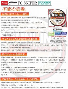 画像2: サンライン 20LB 25LB シューター FCスナイパー 80m フロロカーボン ブラックバス 船 ルアー 日本製 釣糸 国産ライン (2)