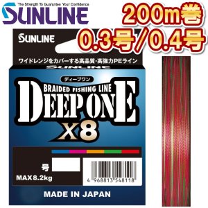 画像1: (42％OFF) サンライン ディープワン×8 0.3号 0.4号 200m 日本製 5色分け マルチカラー 国産8本組PEライン DEEP ONE x8 (1)