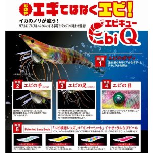 画像17: DUEL ヨーヅリ エビQ 3.0号 15.5g システムカラー デュエル アオリイカ エギングルアー 餌木 A1805 (17)