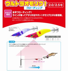 画像13: DUEL 2.5号 9g ウルトラオモリグ (フローティング) スッテ イカメタル 一つスッテ ひとつスッテ エギ ヨーヅリ デュエル A1813 (13)