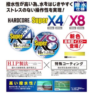 画像3: DUEL ハードコア スーパー X4 イエロー 0.6号 0.8号 1号 1.2号 1.5号 2号 200m デュエル 日本製 国産 4本組PEライン (2025年新製品) (3)