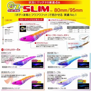 画像6: DUEL EZ-スリム 95 (イージースリム) デュエル ヨーヅリ 餌木 一つスッテ イカメタル ゲーム (6)