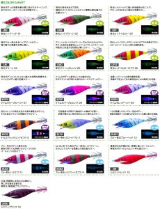 画像18: DUEL ぷっか 90mm 8g スッテ イカメタル ひとつスッテ エギ ヨーヅリ デュエル A1861 (2025年新製品) (18)