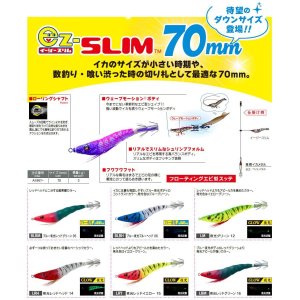 画像22: DUEL EZ イージースリム 布巻 70mm 3g イカメタル 一つスッテ ひとつスッテ エギ ヨーヅリ デュエル A1867 (22)