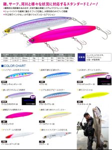 画像13: DUEL ソニックブーム SBミノー 125S 27g シンキング デュエル ヨーヅリ シーバス ソルトミノー ルアー F1267 (13)