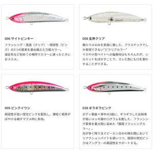 画像11: (30%引)マリア レガート F140 35g ヒラマサ 青物 大物 海外向き シーバス ソルトルアー ミノー ヤマリア ヤマシタ (11)