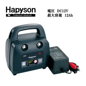 画像1: (49%OFF) ハピソン 中・小型電動リール用充電式 12Ahバッテリーパック YQ-118 Hapyson 山田電器工業 フィッシング用品 釣具 船釣り ルアー (1)