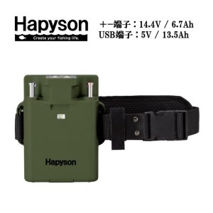 画像1: (52%OFF) ハピソン 電動リール用バッテリーコンパクト YQ-105 Hapyson 山田電器工業 フィッシング用品 リチウムイオン 釣具 船釣り ルアー (1)