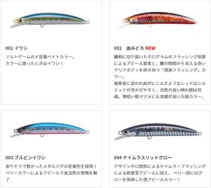 画像13: (30%引) マリア ボアー SS 170 60g スローシンキング ヒラマサ 青物 大物 海外向き ソルトルアー ジャーキングミノー BOAR ヤマリア ヤマシタ (13)