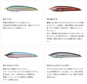 画像11: (30%引) マリア レガート F165 50g ヒラマサ 青物 大物 海外向き シーバス ソルトルアー ミノー ヤマリア ヤマシタ (11)