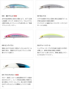 画像14: (30%引) マリア ボアー SS 170 60g スローシンキング ヒラマサ 青物 大物 海外向き ソルトルアー ジャーキングミノー BOAR ヤマリア ヤマシタ (14)