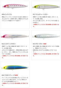 画像14: 【30%引】ヤマシタ マリア リライズ S 130 70g ヤマリア 青物 大物 海外向き ソルトルアー (14)