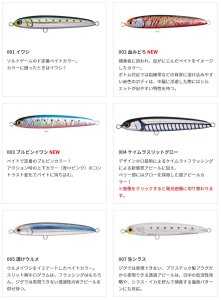 画像13: 【30%引】ヤマシタ マリア リライズ S 130 70g ヤマリア 青物 大物 海外向き ソルトルアー (13)