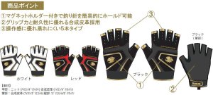 画像10: (28%引) サンライン スペシャリストMAGグローブ 5本切り SUG-201 M L LL 3L ブラック レッド  ホワイト フィッシング 手袋 ウエア 磯釣り 鮎 船 ルアー 釣具 (2025年予約12月発売) (10)