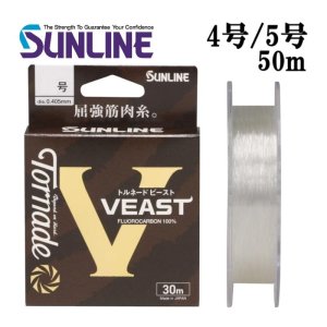 画像1: (40%引) サンライン トルネード ビースト 4号 5号 50m フロロカーボン ハリス 磯 船 ルアー 日本製 釣り糸 国産ライン  (1)