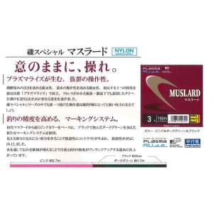 画像2: (40%引) サンライン 磯スペシャル マスラード 1.35号 1.5号 1.75号 2号 2.25号 2.5号 3号 4号 5号 150m ナイロン 道糸 ハリス 磯用 日本製 国産ライン (2)