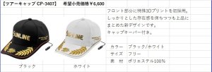 画像4: (28%引) サンライン ツアーキャップ CP-3407 ブラック ホワイト フィッシング 帽子 ウエア 磯釣り 鮎 船 ルアー 釣具 (2026年新製品予約4月発売) (4)