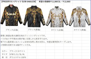 画像4: (28%引) サンライン PRO DRY プロドライ ロングシャツ SUW-04601CW ブラック S M L LL フィッシングウエア 磯釣り 鮎 船 ルアー 釣り具 (2026年新製品予約5月発売) (4)
