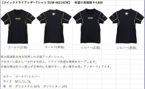 画像6: (28%引) サンライン クイックドライアンダーTシャツ SUW-06214CW ゴールド/シルバー M L LL 3L フィッシングウエア 磯釣り 鮎 船 ルアー 釣り具 (2026年新製品予約4月発売) (6)